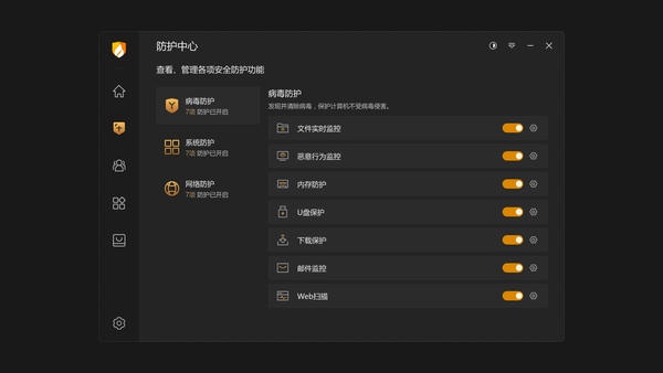 火绒32位安装包最新版 火绒32位官方下载免费版