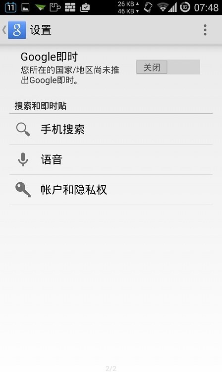 华谷套件2024最新版 v20.0 安卓版 0