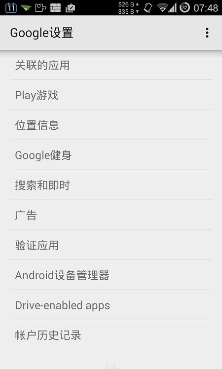 华谷套件2024最新版 v20.0 安卓版 1