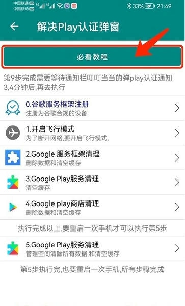 华谷套件2024最新版 v20.0 安卓版 2