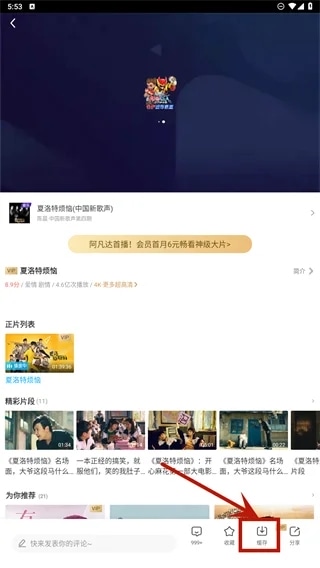截图
