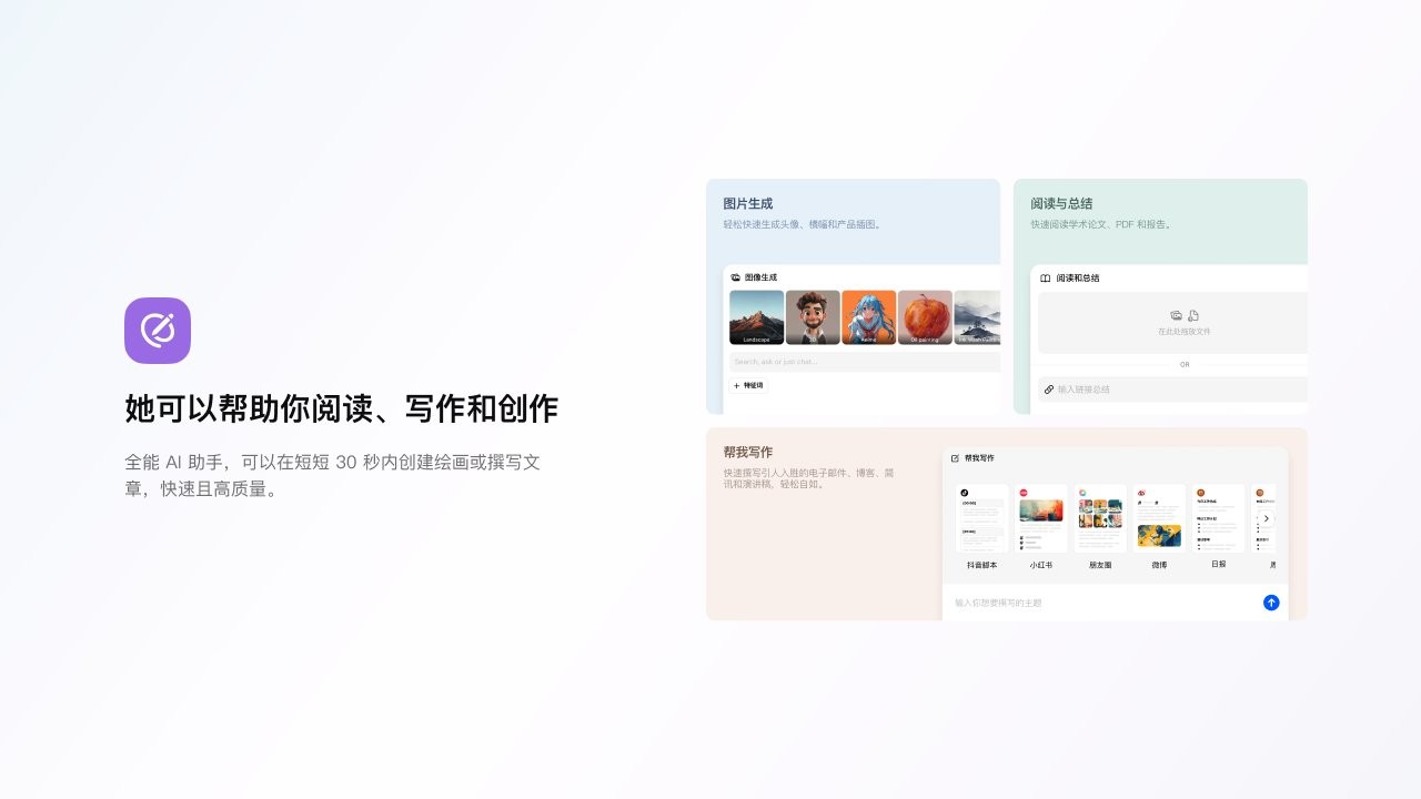 豆包pc端 v1.66.5.0 最新版 1