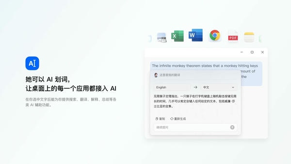 豆包pc端 v1.66.5.0 最新版 2