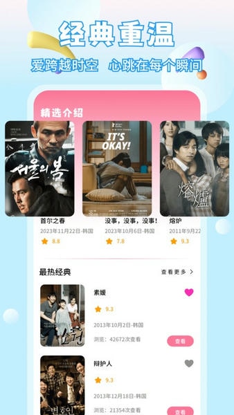 天天韩剧app v1.0.2 安卓版 1