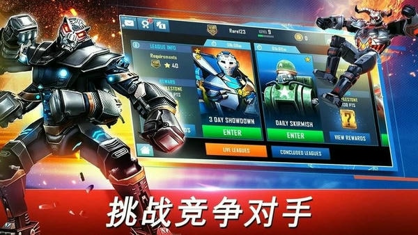铁甲钢拳世界机器人拳击无限金币版 v91.91.104 安卓版 1