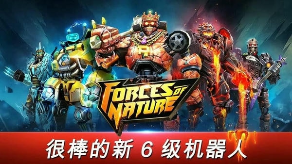 铁甲钢拳世界机器人拳击无限金币版 铁甲钢拳世界机器人拳击破解版下载