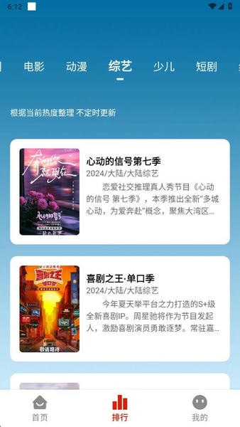 剧好看短剧app v5.0.2 安卓版 1