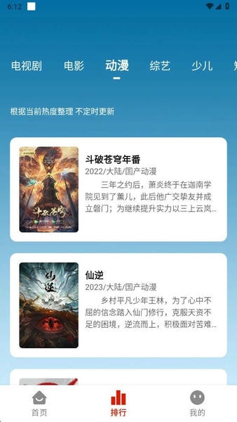 剧好看影视app最新版下载
