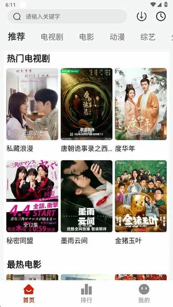 剧好看短剧app v5.0.2 安卓版 2
