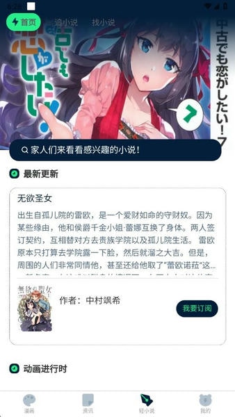 再漫画app官方最新版本 v2.3.7 安卓版 0