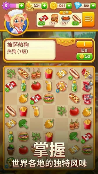 空闲合并烹饪游戏无限钻石金币体力版 v6.6 安卓版 1