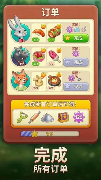 空闲合并烹饪游戏无限钻石金币体力版 空闲合并烹饪游戏破解版下载