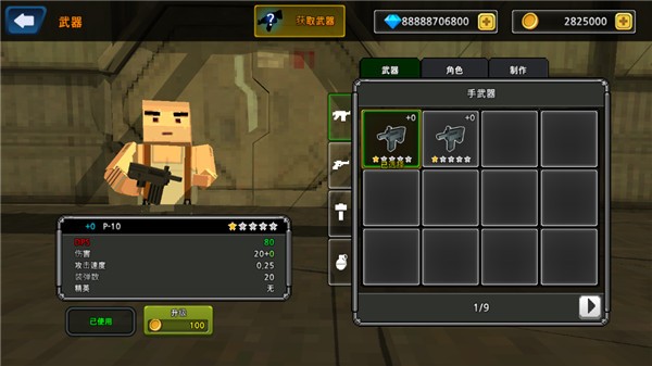 像素z世界无限金币无限钻石 v35.6.9 安卓版 2