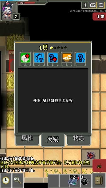 明日方舟地牢注解版作弊版 v0.4.5 安卓版 0