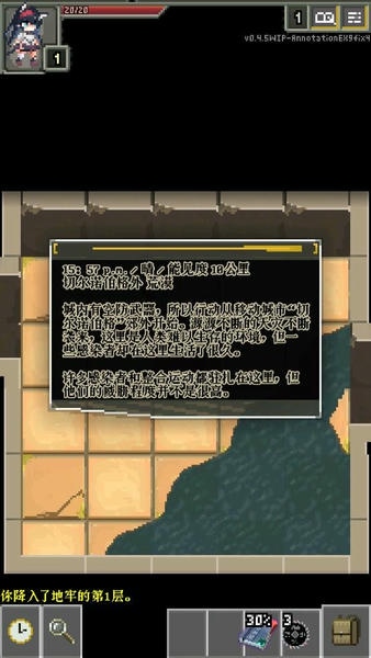明日方舟地牢注解版作弊版 v0.4.5 安卓版 3