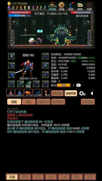 挑战地牢免广告版 v1.0.19 安卓版 1