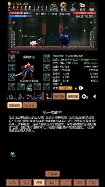 挑战地牢免广告版 v1.0.19 安卓版 3