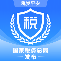 国家税务总局电子税务局app扫脸认证