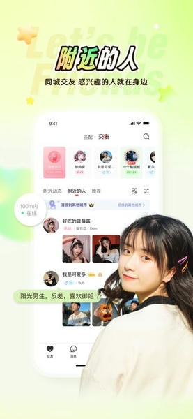 Nico app v8.41.0 安卓版 0