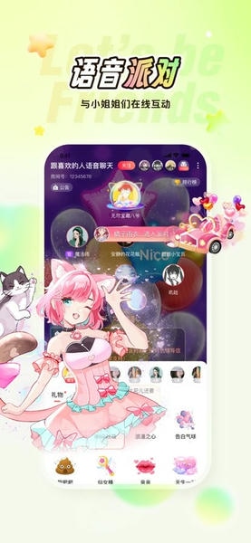 Nico app v8.41.0 安卓版 1