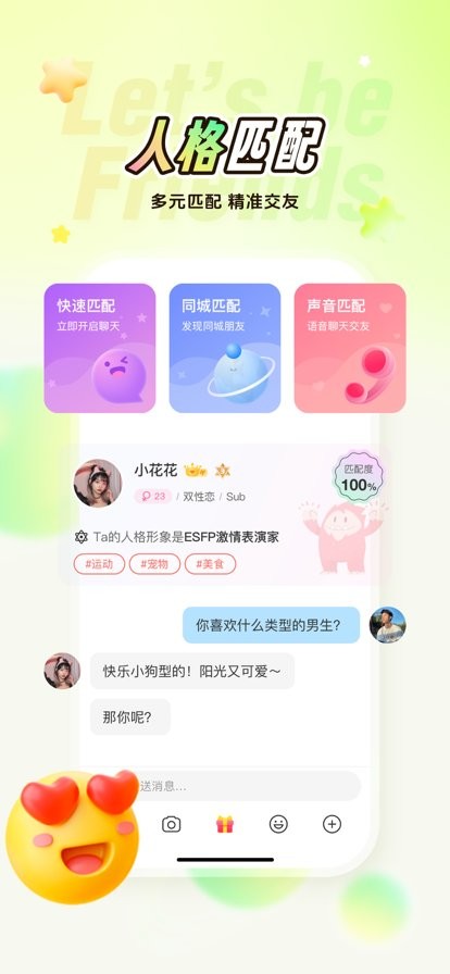 Nico app v8.41.0 安卓版 3