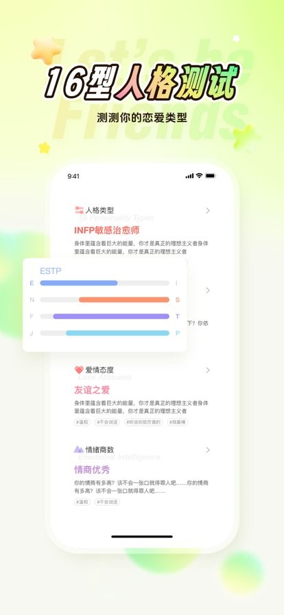 Nico app Nico交友软件下载