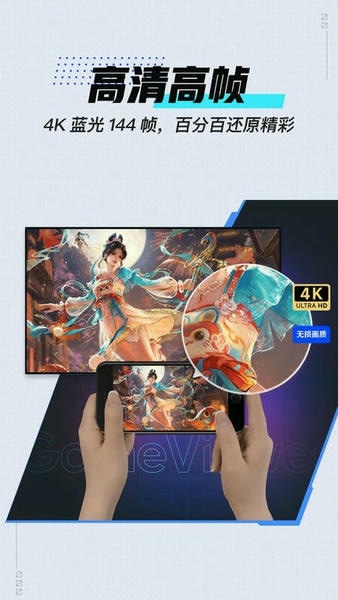 GameViewer手机版 v2.6.1 安卓版 0