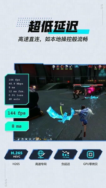 GameViewer手机版 v2.6.1 安卓版 1