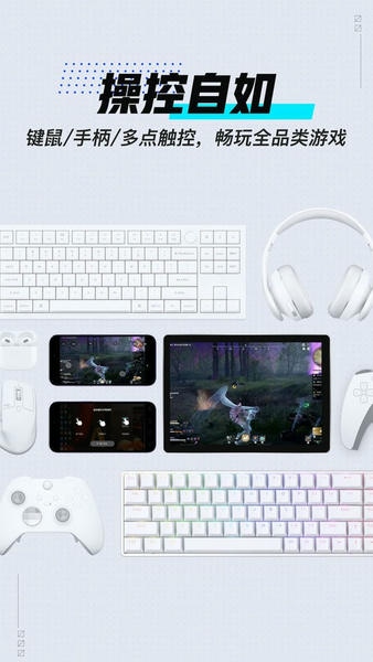 GameViewer手机版 GameViewer远程下载