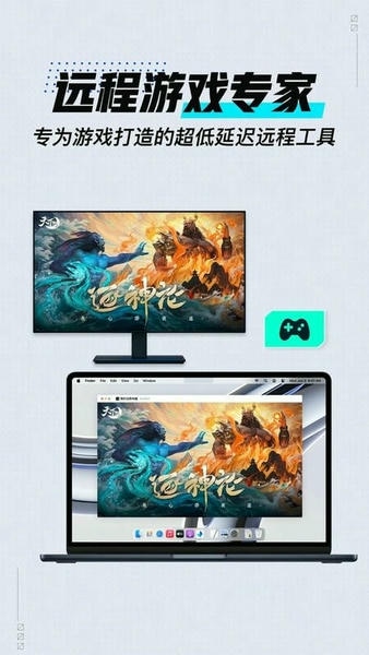 GameViewer手机版 v2.6.1 安卓版 2