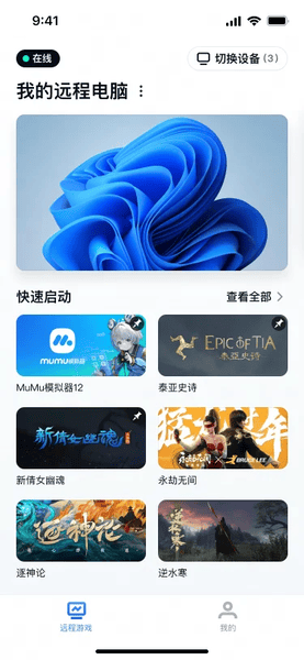 截图