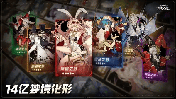 无尽梦回PC端 v0.954527.0 最新版 0