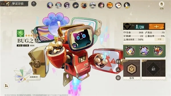 使用截图 截图