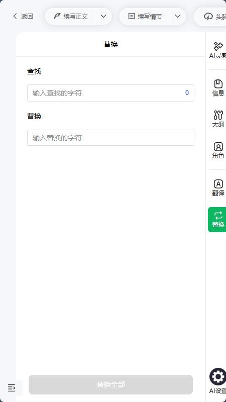 蛙蛙写作手机版 v1.6 安卓版 0
