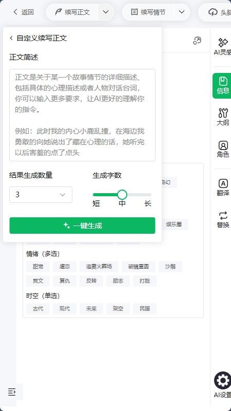 蛙蛙写作手机版 v1.6 安卓版 1