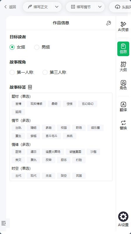 蛙蛙写作手机版 v1.6 安卓版 2