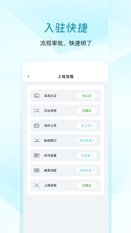 康悦到家技师端最新版本 v1.1.92 安卓版 0
