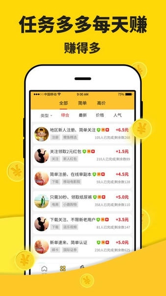 米多赚钱官方版 v1.8.0 安卓版 2