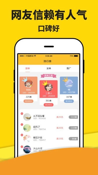 米多赚钱官方版 v1.8.0 安卓版 3
