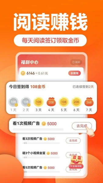 乐活赚钱软件 v6.0.9 安卓版 0