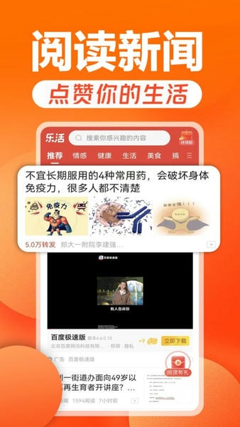 乐活赚钱软件 v6.0.9 安卓版 2