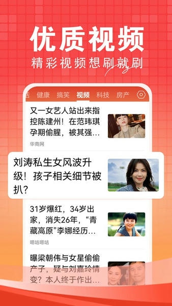 今日快闻app v1.4.3.c 安卓版 0