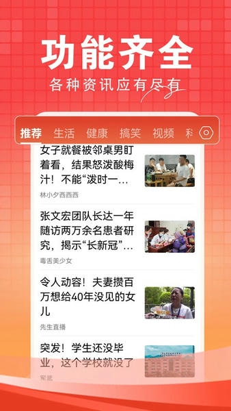 今日快闻app v1.4.3.c 安卓版 1