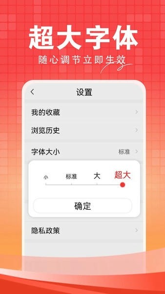 今日快闻超大字版 今日快闻下载安装