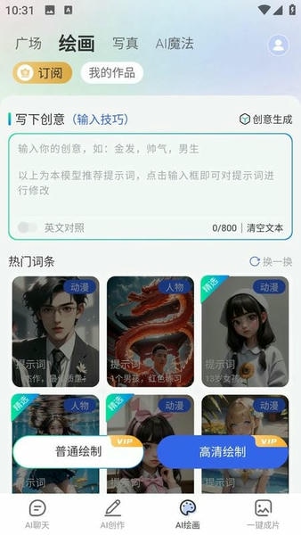 全能AI智能助手免费版 v1.8.3 安卓版 2