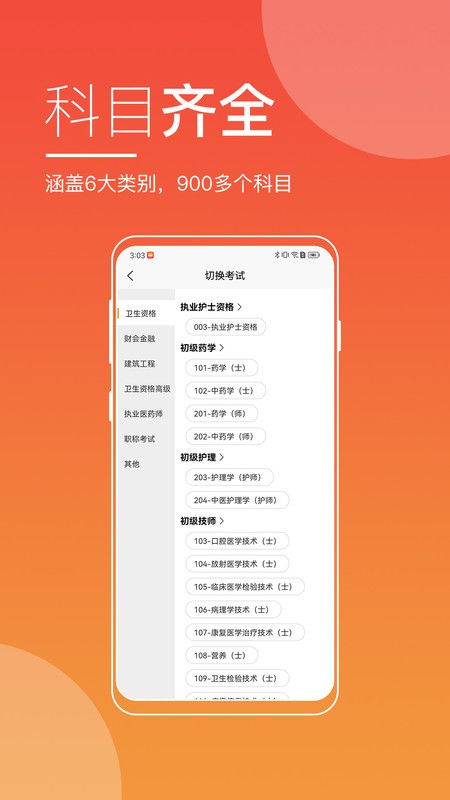 职业在线教育平台 v5.15.2 安卓版 2