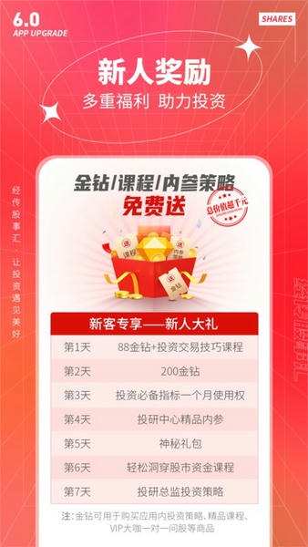 经传多赢股票客户端最新版本 v6.189.00 安卓版 2