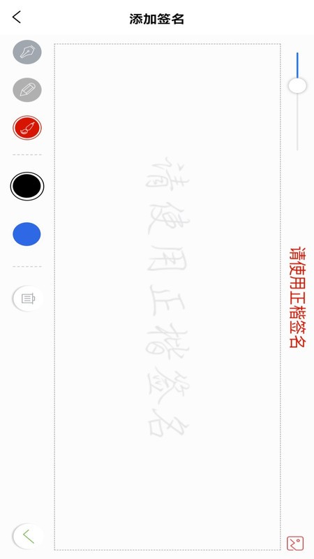 云签署最新版 v4.0.0 安卓版 0