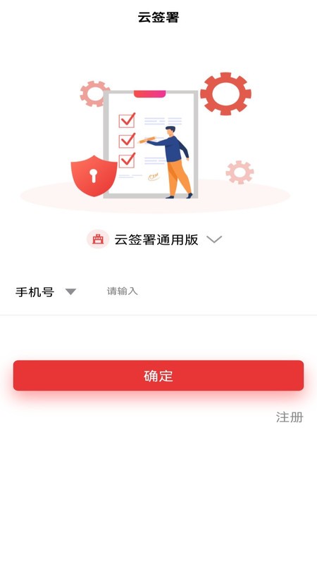云签署最新版 云签署app官方下载