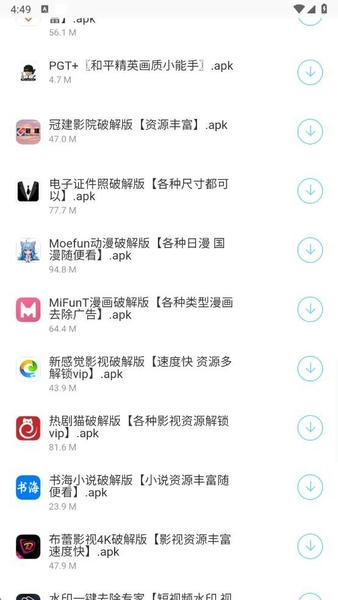 北巷软件库合集软件 v7.0 安卓版 0